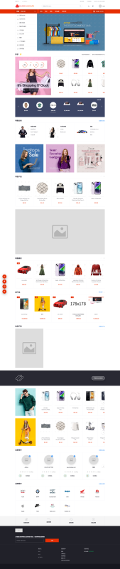 B2C电子商务网站